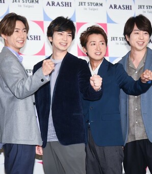 櫻井翔＆相葉雅紀の「W結婚」から見えた、「ハイスペック男性」と結婚できる条件(現代ビジネス)