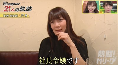 “セレブ雀士”黒沢咲、ガチセレブだった！　父は社長、実家は都内に9LDKの大豪邸／麻雀・Mリーグ（AbemaTIMES）
