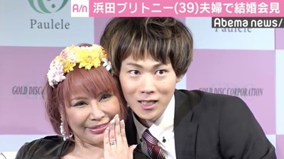 浜田ブリトニー、長女の実の父親・いわみんと結婚会見「やっぱり父親がいてもいいなと」（AbemaTIMES）