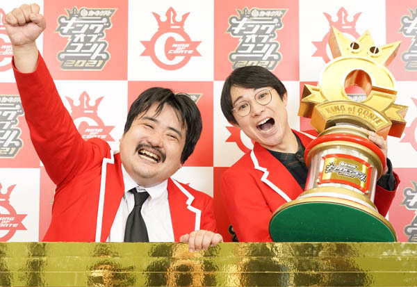 空気階段が「キングオブコント」王者！ ネタの根底には“ダメ人間”へのまなざし、泣き笑いに昇華(日刊ゲンダイDIGITAL)