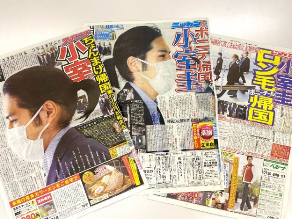 大谷や白鵬なみの熱量で、9月のスポーツ紙が夢中で報じた「ロン毛」小室さんと「せんべい」総裁選の過剰なディテール(Number Web)