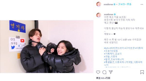 韓国ドラマで「九尾狐」を男性が演じるのは初 イ・ドンウク主演で大人気【今週のイチオシ！テレビ番組】(日刊ゲンダイDIGITAL)