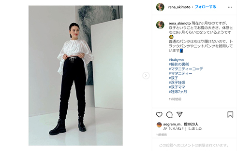 秋元玲奈、双子妊娠7カ月のビッグなおなかを公開 「大きさ、体感ともに9カ月くらい」で着るものにも一苦労(ねとらぼ)