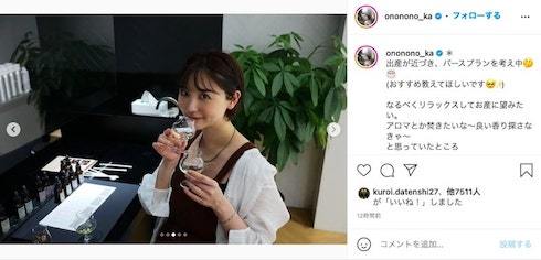 妊娠中のおのののか、夫との久しぶりの“デートショット”を公開 出産控え「早く会いたいな~!!」(ねとらぼ)