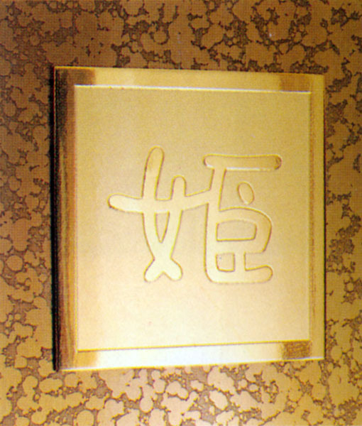 「姫」のスターホステス 大門節江と飯野矢住代は生き方もキャラも好対照だった【芸能界と格闘技界 その深淵】(日刊ゲンダイDIGITAL)