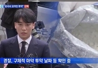 V.I（元BIGBANG）の外国でコカイン使用＆売春あっせんの証言を確保＝韓国警察（WoW!Korea）