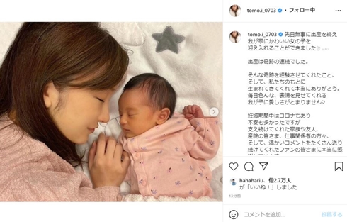 板野友美、出産報告＆初の家族3ショット「出産は奇跡の連続」「私たちのもとに生まれてきてくれて本当にありがとう」(ねとらぼ)