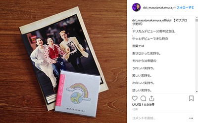 「俺たちの音楽に触れてくれた人々へ」　中村正人、ドリカム結成30周年に感謝　元メンバー西川隆宏も祝福（ねとらぼ）