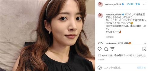 夏菜、コロナ禍の妊婦生活でフラフラに　「目の前真っ白になったりしちゃって」と危機感を募らせる(ねとらぼ)