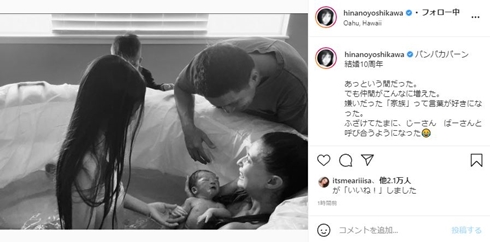 吉川ひなの、結婚10周年に次女出産時の家族ショット 「嫌いだった『家族』って言葉が好きになった」(ねとらぼ)