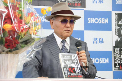 山根明前会長「鼻水たらして4回泣いた」自叙伝を自画自賛（スポニチアネックス）