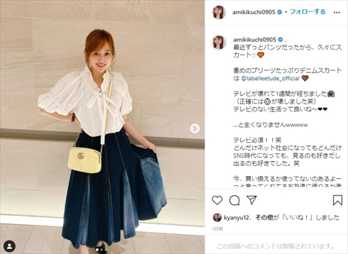 菊地亜美、1歳娘の“盗撮被害”にマナー向上を訴え 「芸能人の宿命と言われれば何も言えない」(ねとらぼ)