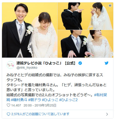 「ひよっこ2」みね子＆ヒデ結婚式オフショットが話題（シネマトゥデイ）