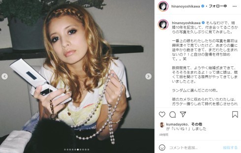 吉川ひなの、レアな夫の姿公開「彼はシャイだから？　出るの嫌がるんだけど」　結婚10周年で交際中の写真をアップ(ねとらぼ)
