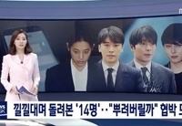 V.I＆チョン・ジュンヨン＆チェ・ジョンフン、“組織的な証拠隠滅”などが新たに発覚（WoW!Korea）