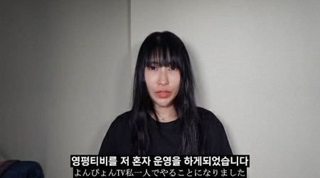 “来年結婚宣言”芸人イ・セヨン、日本の彼氏と一体何が…?「しばらく一人でYouTubeを運営します」(WoW!Korea)