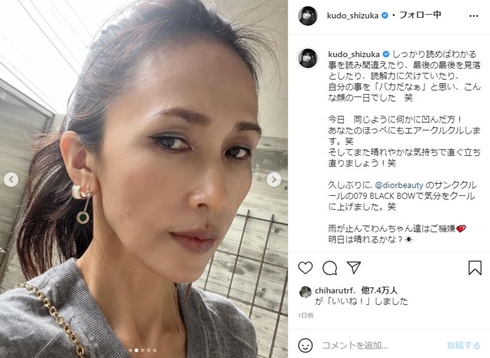 工藤静香、バブルの香り漂う33年前の“イケイケショット”　ファンからは「娘さんそっくり」「ココちゃん似てる」(ねとらぼ)