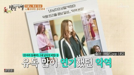 パク・チョンア（元JEWELRY）、「シワができるかと思い家では無表情」＝「食客ホ・ヨンマンの定食紀行」(WoW!Korea)