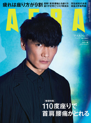 バカリズム、「AERA」で新連載「放談バカリズム」第1回ゲストは水野美紀（お笑いナタリー）