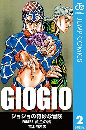 『ジョジョ』のかわいすぎる「スタンド」3選　いかついヤカラばかりじゃない！(マグミクス)