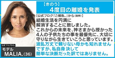 モデルのMALIA.が4度目の離婚、離婚・結婚繰り返した芸能界の面々（AbemaTIMES）