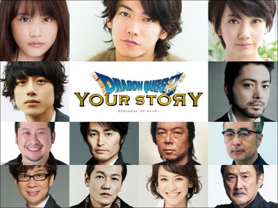 佐藤健、有村架純ら『ドラゴンクエスト　ユア・ストーリー』豪華声優キャスト13名発表！（シネマトゥデイ）