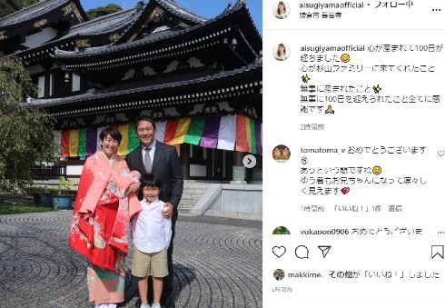 杉山愛、長女の生後100日にお宮参り　晴れやかな家族4ショット公開「全てに感謝です」(ねとらぼ)