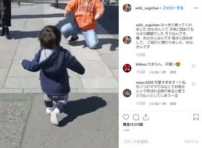 「思わず涙が」　すっかり“マイルド”なスギちゃん、息子から「お父さん」と呼ばれる動画が180万回再生の反響（ねとらぼ）