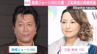 高橋ジョージ、元妻・三船美佳の再婚祝福「幸せを祈っております」（AbemaTIMES）