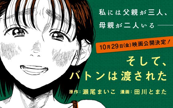 「女の幸せは人に好かれるかどうかで決まる」自由奔放な母が結婚を繰り返した結果…(文春オンライン)