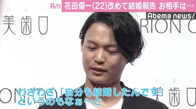 花田優一、結婚を明かさなかった理由を説明　「おこがましいと思っていた」（AbemaTIMES）