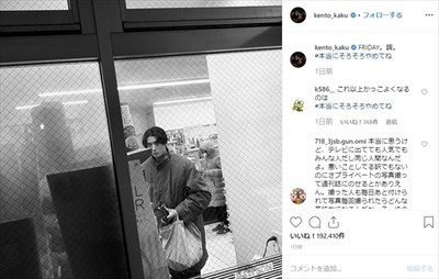 賀来賢人、“フライデー被害風”写真が超リアル！　「本当にそろそろやめてね」と写真週刊誌への本音も（ねとらぼ）