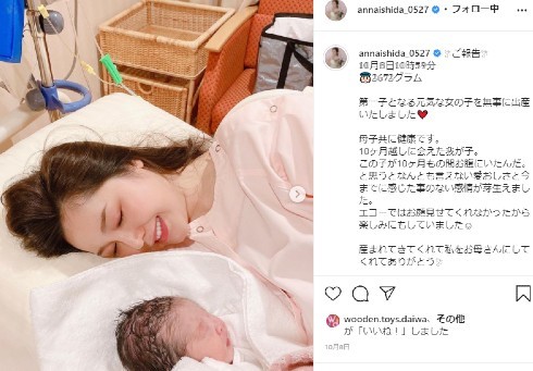 元SKE石田安奈、第1子出産後のぽっこりおなかに驚愕　産んだらへこむと思っていたのに「もう1人いるの!?」(ねとらぼ)