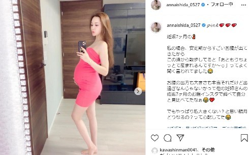 「もう1人いるの!?」元SKE石田安奈、出産後のぽっこりおなかに驚愕　産んだらへこむと思っていたのに(ねとらぼ)