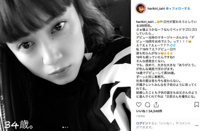 「祐奈ちゃんにソックリ!!」　平愛梨、あどけない14歳のデビュー写真に妹も反応「えっ!!　変わってない」（ねとらぼ）