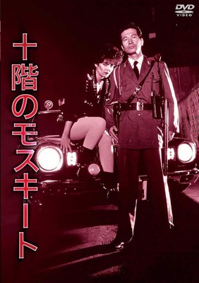 ロックンローラー内田裕也が手がけた日本映画たち（ニッポン放送）