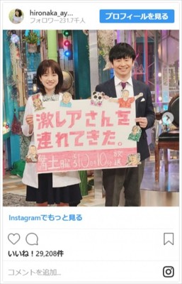 弘中綾香アナ、新装『激レアさん』で毒舌変わらずもまさかの返り討ち（クランクイン！）