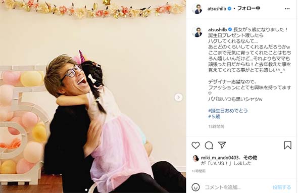 田村淳、5歳長女の誕生日にパパの顔　ギュッとハグしてくれた娘についしんみり「あとどのくらいしてくれるんだろう」(ねとらぼ)