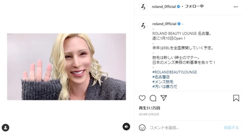 ROLAND、“両サイドの巻き髪”が強い新ヘアに賛否　称賛の一方で「あぁ金髪ローランドが恋しい」との声も(ねとらぼ)