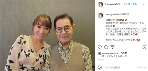 「ドラムを叩いてるカトちゃん素敵」　加藤綾菜、夫・加藤茶の“ミュージシャンの顔”にほれ直す(ねとらぼ)