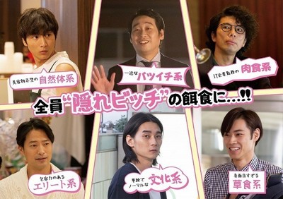 小関裕太＆前野朋哉＆片桐仁が、“隠れビッチ”佐久間由衣の餌食に!?　追加キャスト発表（映画.com）