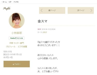 「引退宣言」とは何だったのか　小林麻耶「金スマ」出演に冷ややかな声（J-CASTニュース）
