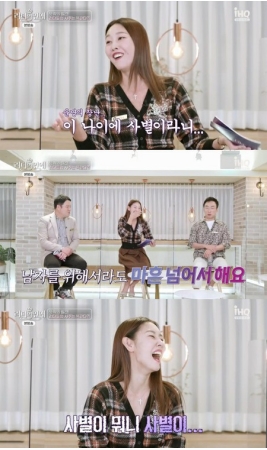 モデルのハン・ヘジン、衝撃の占い結果明かす 「40歳前に結婚したら…離婚、または死別するらしい」(WoW!Korea)