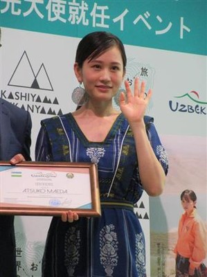 前田敦子、スレンダー体形は変わらず「妊娠して出産したことも書いています」（サンケイスポーツ）