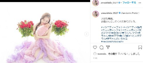 「『安姫』と書いてあんじぇと読みます」 元SKE石田安奈、第1子の命名を公表「皆んなから愛されて憧れる女性に」(ねとらぼ)