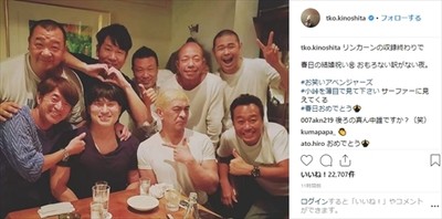 まだまだお祝いムード！　オードリー春日の結婚祝いに松本人志、さまぁ～ずら「お笑いアベンジャーズ」が集結（ねとらぼ）