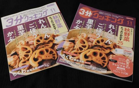 【企画・NAGOYA発】あなたの街の「キユーピー3分クッキング」はどっち? CBCテレビ版と日本テレビ版が全国を二分 料理に〝かぶり〟なし テーマ曲が違う時代も(中日スポーツ)