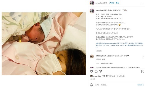 元SKE・藤本美月、過去の流産を乗り越え第2子男児を出産　「会える日を楽しみにしてたよ」「想像以上のビックベイビー」(ねとらぼ)
