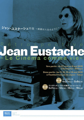 拳銃自殺を遂げた監督ジャン・ユスターシュの特集、「ママと娼婦」など12本上映（映画ナタリー）