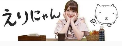 神谷えりな「上矢えり奈」に改名し芸能活動再開（東スポWeb）